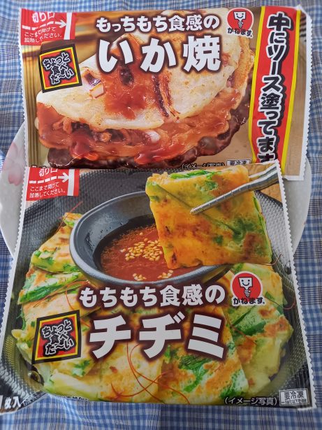 軽いおつまみ