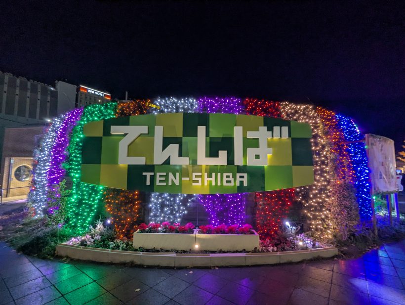 イルミネーション