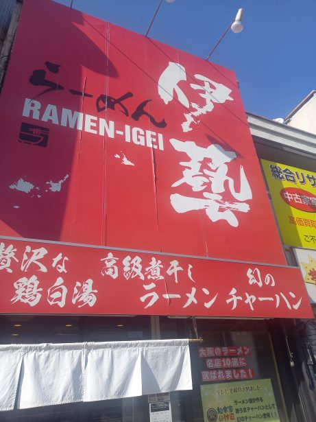 ラーメン🍜