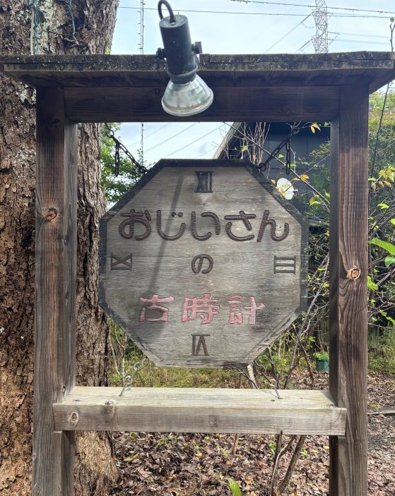 おじいさんの古時計⏲